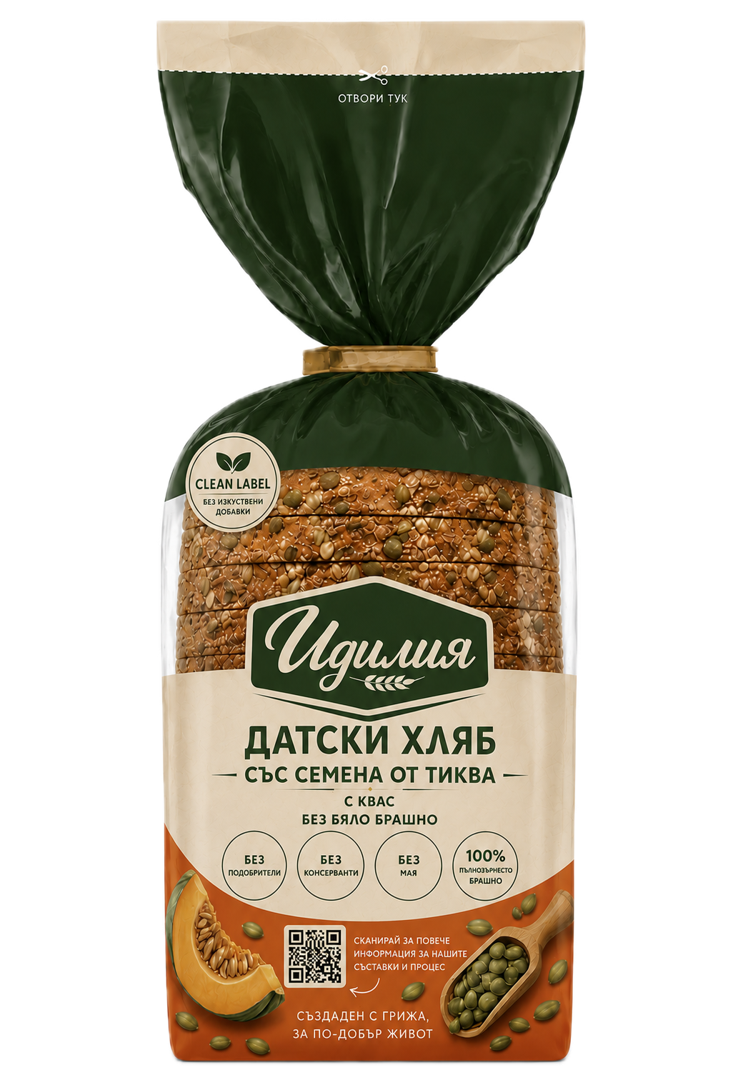 Датски хляб със семена от тиква